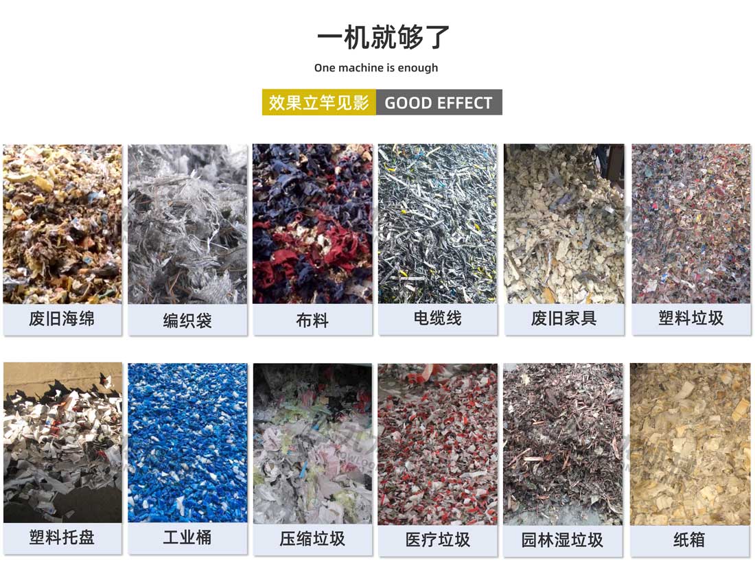 双轴破碎机应用物料